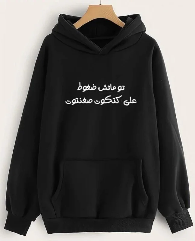 Funny Arabic quotes oversized hoodie